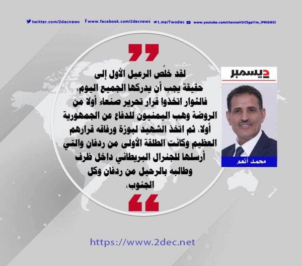 ‏ثورة 14 أكتوبر والذئاب الحمر 