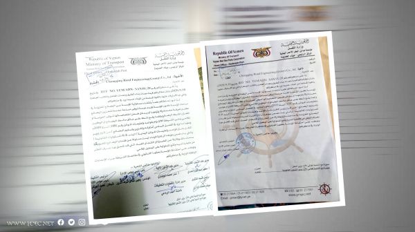 وثائق حديثة تكشف عن استيلاء الحوثيين بالقوة على معدات شركة صينية