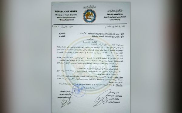 مليشيا الحوثي بتعز تختطف بطل كمال الأجسام أثناء ذهابه إلى صنعاء للمشاركة في بطولة رياضية