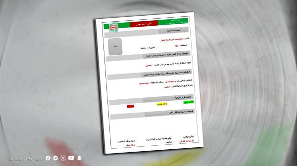 تسرب وثيقة تكشف مراقبة مليشيا الحوثي لأسراها المفرج عنهم وعوائلهم