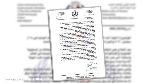 ‏ اتحاد الجاليات اليمنية يبدأ إجراءات انتخاب إدارة جديدة 
