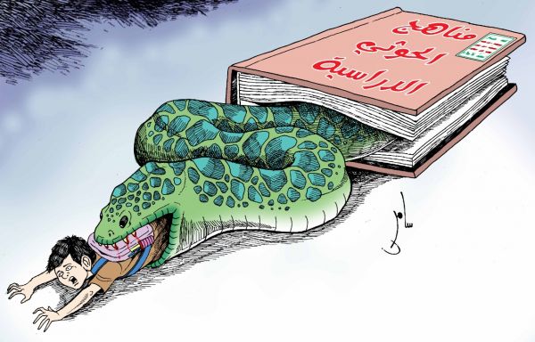 مناهج داعش سوريا وحوثي اليمن.. تفخيخ المستقبل بجيل إرهابي( تحليل)