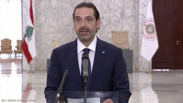 بعد تكليفه بتشكيل الحكومة اللبنانية.. الحريري يؤكد سعيه وقف انهيار الاقتصاد 