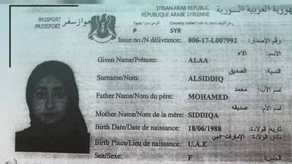 قطر تهرّب الفارين من وجه العدالة بجواز سفر سوري مزور