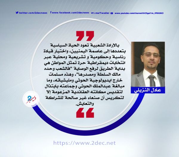 صنعاء عاصمة أي نبي فيهم.! 