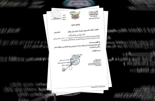 قرار حوثي يمنع بيع وشراء العقارات "دون موافقتهم" في مديريات صنعاء