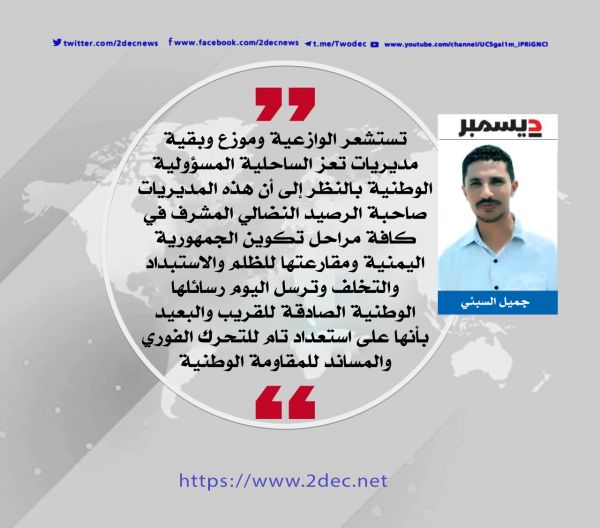 وقفات قبلية مسلحة تمنح قائد المقاومة الوطنية تفويضا شعبيا
