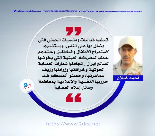 أنتم اليمن والحوثي عدو اليمن
