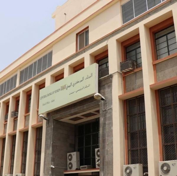 عدن.. البنك المركزي يوقف شبكات تحويلات مالية جديدة مخالفة