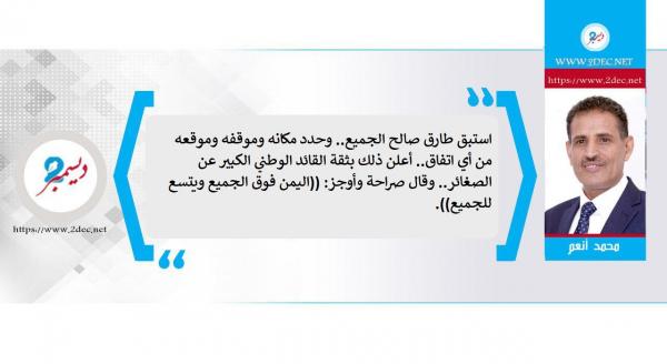 رسائل طارق صالح..!؟