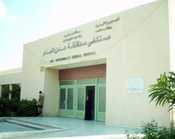 توقيع عقد بناء وتجهيز مركز لأمراض القلب بمستشفى عدن