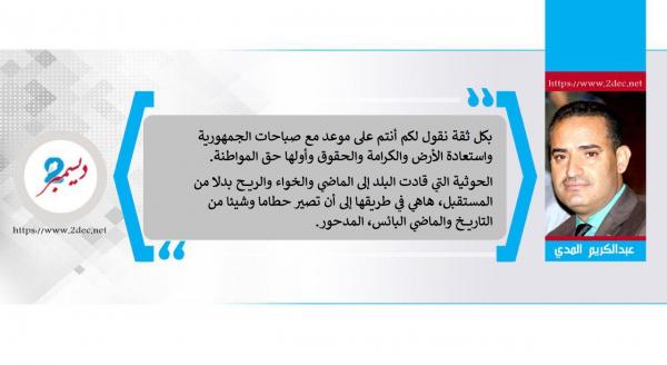 انتصارات الصفّ الجمهوري تتوالى.. تعظيم سلام للعميد ورفاقه