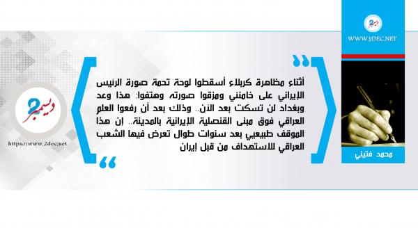 مظاهرات العراق ولبنان.. الدوافع والأسباب ودلالات الهتاف