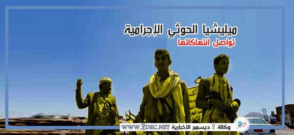 اختطاف المصور الصحفي «القعود» في صنعاء