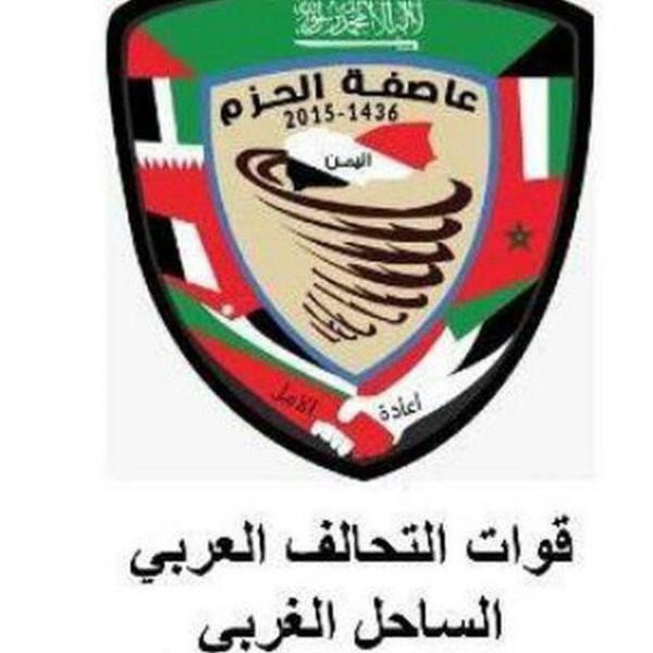 قوات التحالف في الساحل الغربي تستقبل عناصر مليشيا الحوثي المغرر بهم