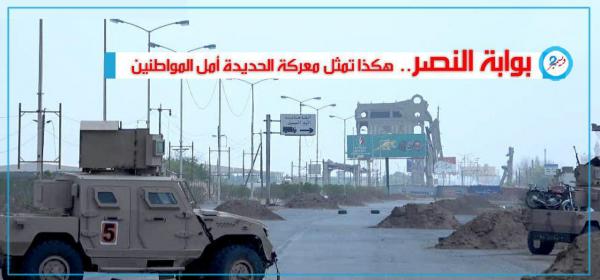 أبطال يبددون ليل الكهنوت بتحرير عاصمة التهائم - «افتتاحية» 