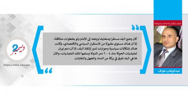 نادي إيران