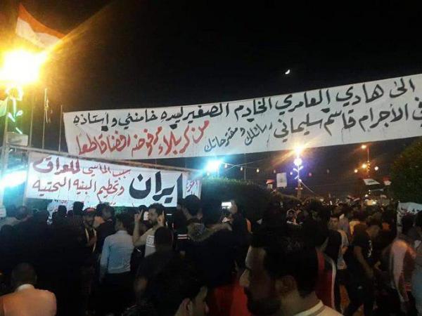 أكثر من ألف عراقي يتظاهرون أمام القنصلية الإيرانية في كربلاء 