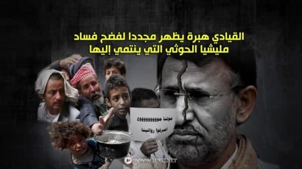 صراع الضباع .. قيادي مؤسس يشبه مليشيا الحوثي اليوم بطالبان ويطالب برحيلها