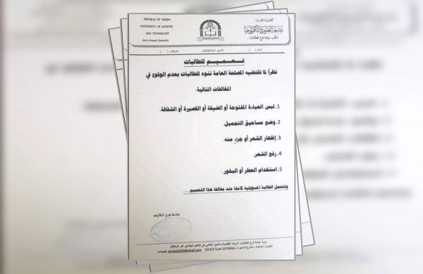 خصلة شعر الفتيات.. آخر تقليعات الداعشية الحوثية