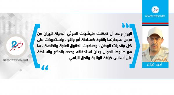 من أكاذيب (الجيش العائلي) إلى خرافة (الدين العائلي) 