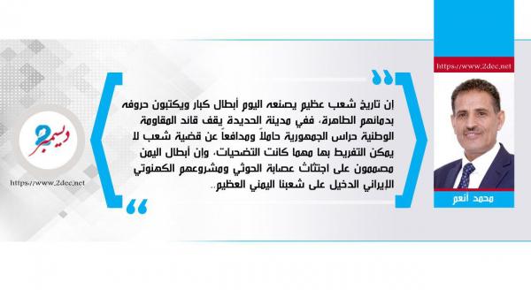 العميد طارق.. رسائل مهمة من داخل الحديدة