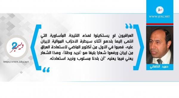 كيف استثمرت إيران سلاح الطائفية