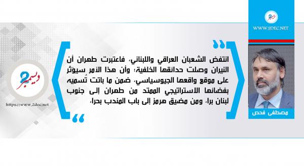 إيران... حرائق الحدائق الخلفية