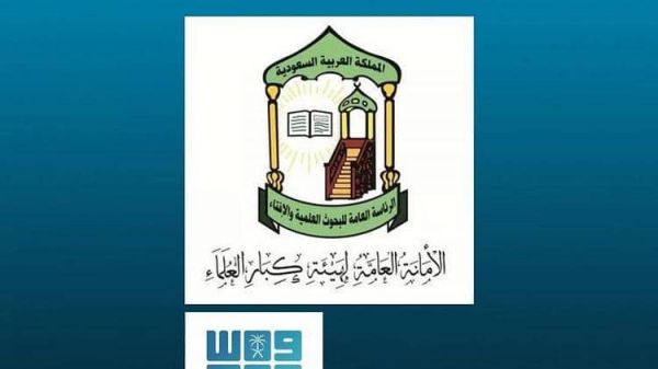 هيئة كبار العلماء في السعودية: الإخوان جماعة إرهابية منحرفة