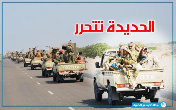 «مواطنون»: الحديدة تجدد الأمل فينا للخلاص من مليشيا الحوثي