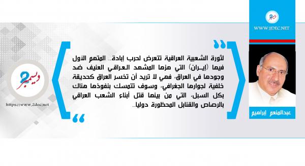 إيران هي من تقف خلف قتل المتظاهرين في العراق