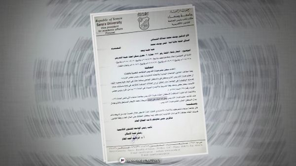 مسؤول حكومي: مليشيا الحوثي حولت جامعة صنعاء إلى وكر لترويج الأفكار الإيرانية المتطرفة وتمجيد رموزه الإرهابية 
