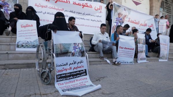 ضحايا الألغام في تعز خلال وقفة احتجاجية: الدعم الأممي للحوثيين "وصمة عار وشراكة في الجريمة" 