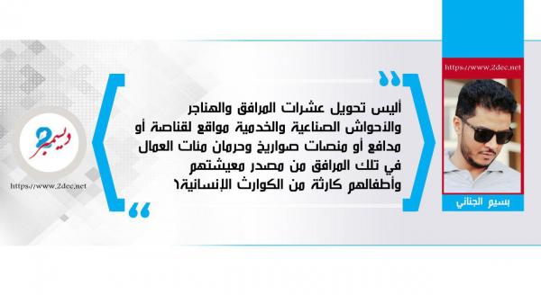 إنسانية الأمم المتحدة المنقوصة