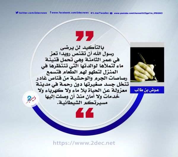 لن يرضى رسول الله 