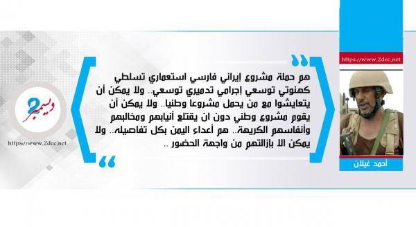 آمنت باليمن.. كفرت بالمليشيات