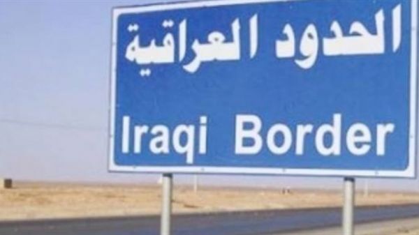 العراق يغلق المعابر الحدودية غير الرسمية