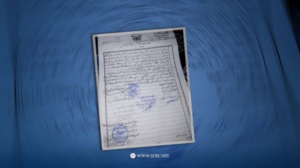 صدام قضائي أمني في معقل الحوثيين بسبب "المخدرات"