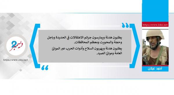 يطلبون هدنة لمزيد من الإجرام