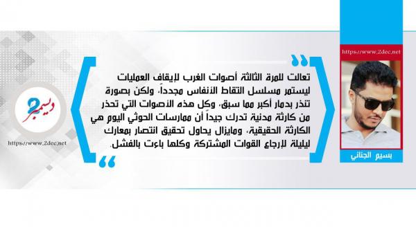 سيناريو مكرر لإنقاذ الحوثيين