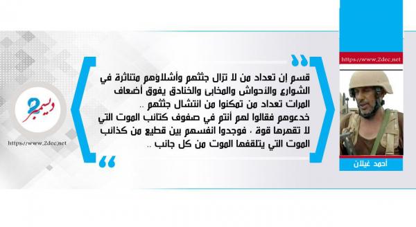 كذائب الموت تشبع موتا