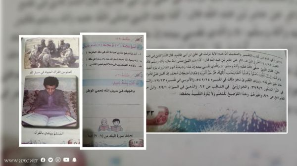 صور من مناهج تعليمية.. الحوثيون يستمرون في جريمة تعبئة الأطفال بالعنف والطائفية