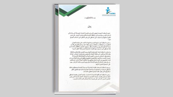 المنظمة التهامية تندد بجرائم الحوثيين في المناطق المحكومة باتفاق «ستوكهولم»