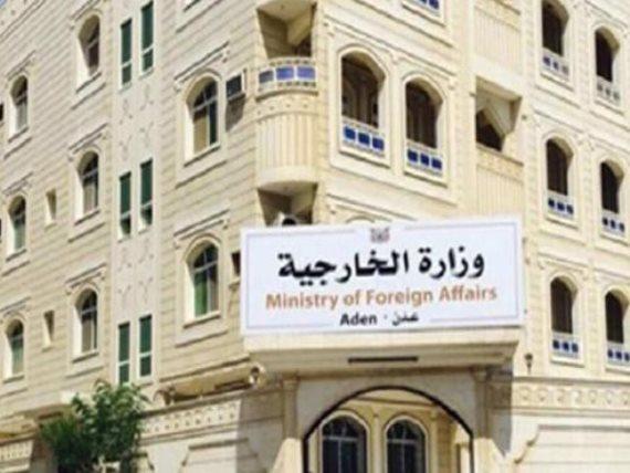 الخارجية تدين اعتداءات الحوثي في المخا وتحمله مسؤولية تهديد اتفاق أممي