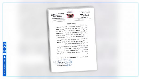 في غضون اسبوع: 20 شهيدا وجريحا مدنيا في مديريتين بالجوف بألغام الحوثي