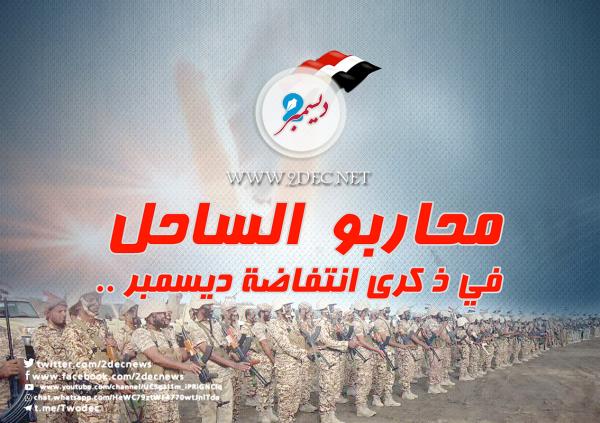 العميسي يحكي تراجيديا ديسمبر 