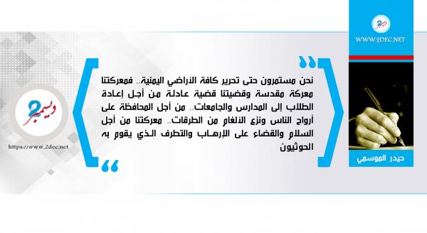 ثورة الثاني من ديسمبر 