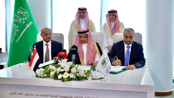 مليار دولار لتنفيذ الإصلاحات الاقتصادية في اليمن 