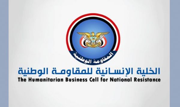 بتوجيهات قائد المقاومة الوطنية.. الخلية الإنسانية تتكفل بسداد الرسوم الدراسية لـ 14 طالباً من ذوي الاحتياجات الخاصة بجامعة تعز 