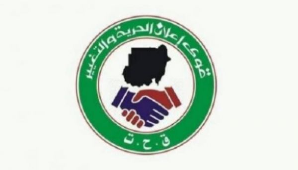 أحزاب سودانية تعلن انسحابها من "مركزي الحرية والتغيير"